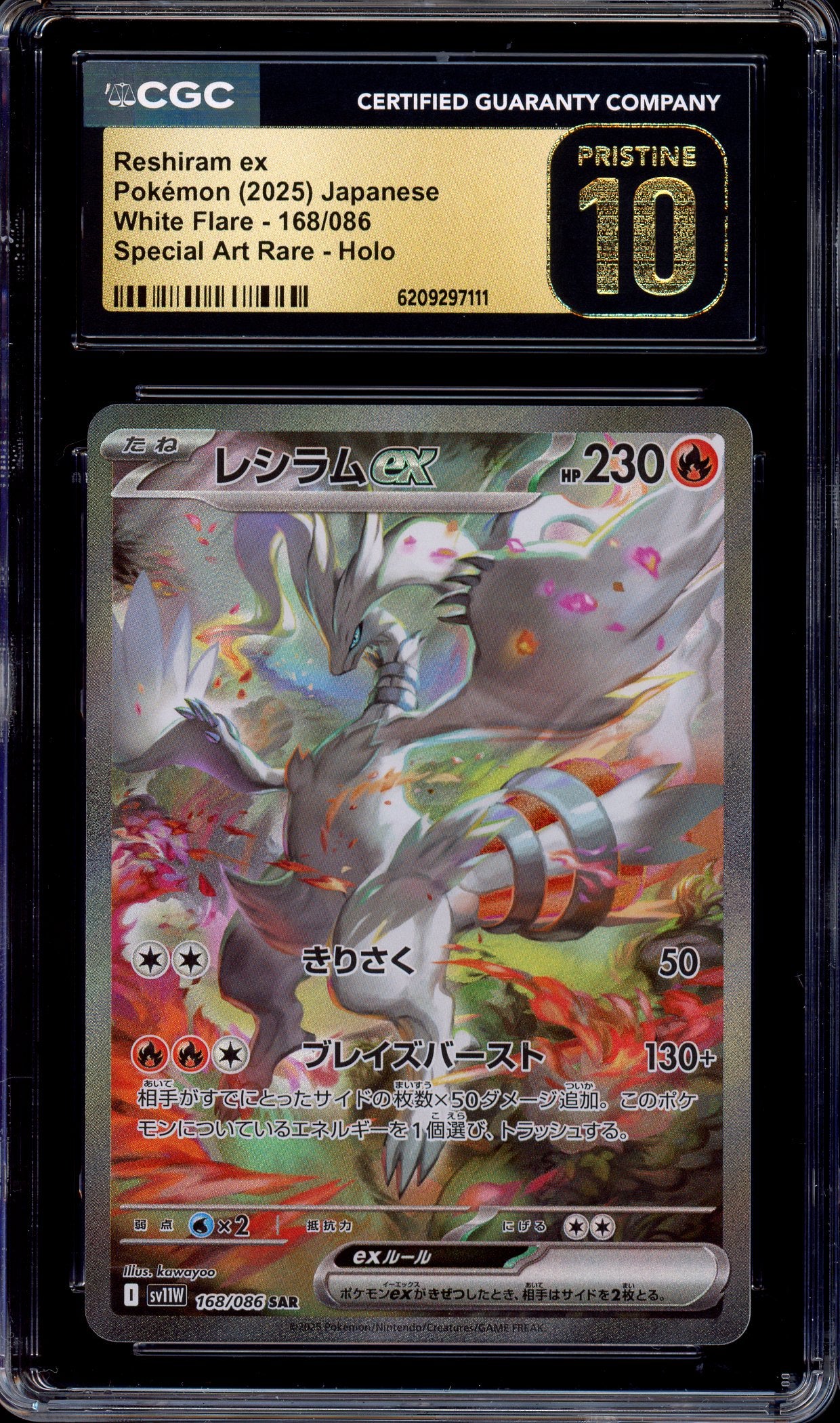 2025 Pokémon Japanese SV11W White Flare Special Art Rare Reshiram ex #168 CGC 10 PRISTINE