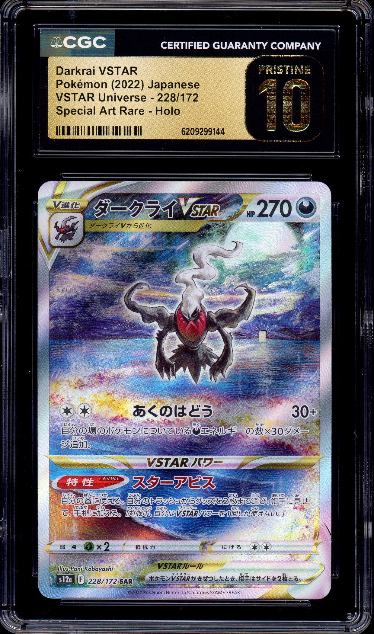 2022 Pokémon Japanese VSTAR Universe Full Art Darkrai VSTAR #228 CGC 10 PRISTINE