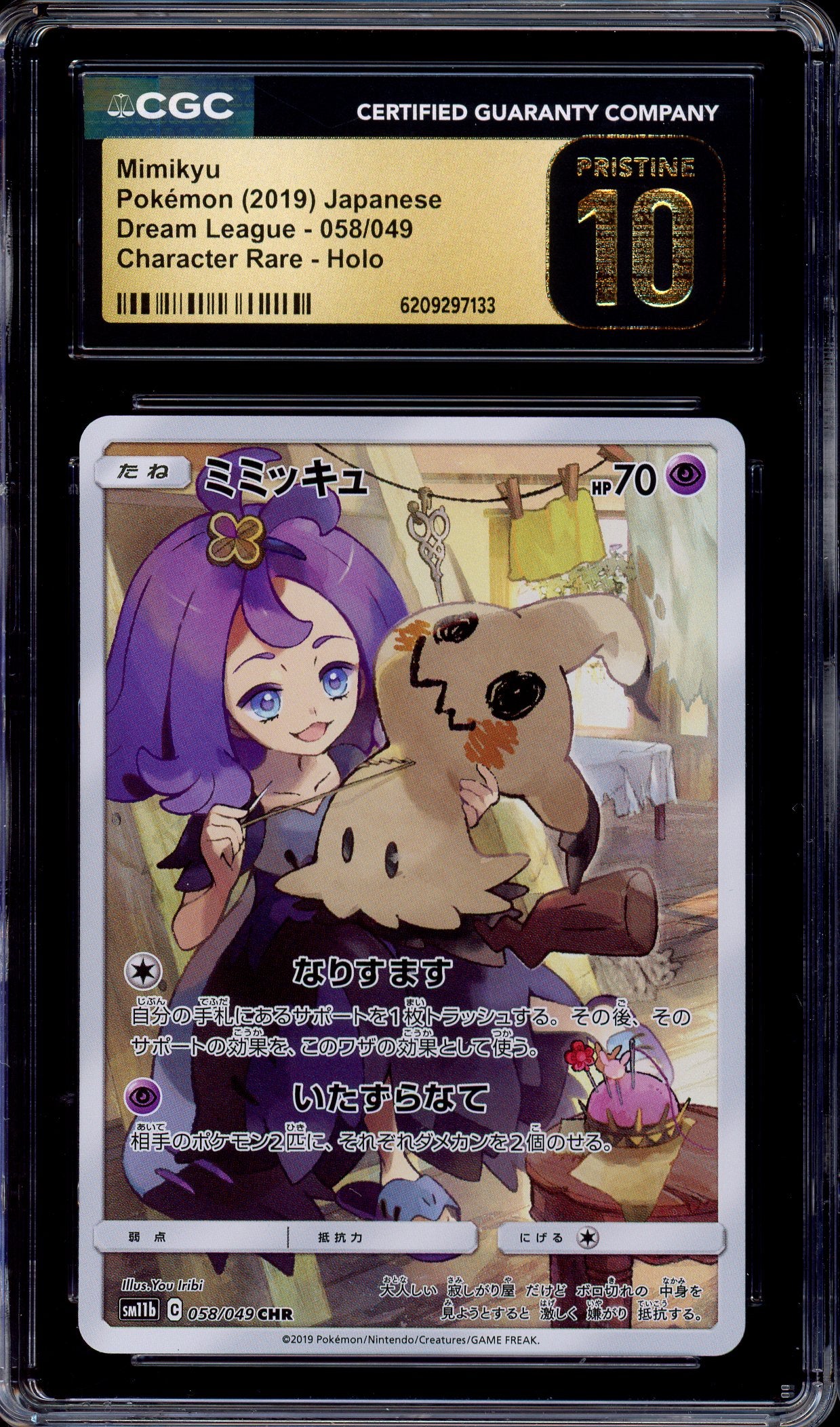2019 Pokémon Japanese Sun & Moon Dream League Full Art Mimikyu #58 CGC 10 PRISTINE