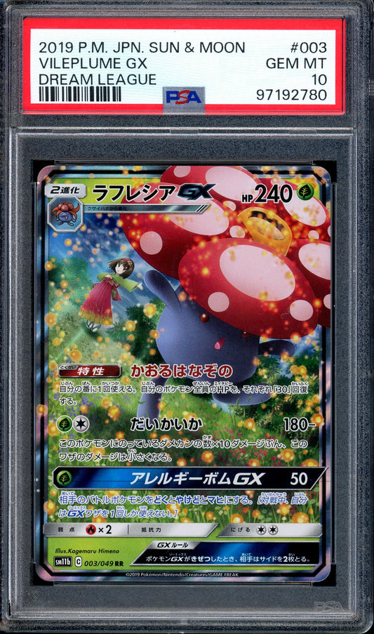 2019 Pokémon Japanese Sun & Moon Dream League Vileplume GX #3 PSA 10 GEM MINT