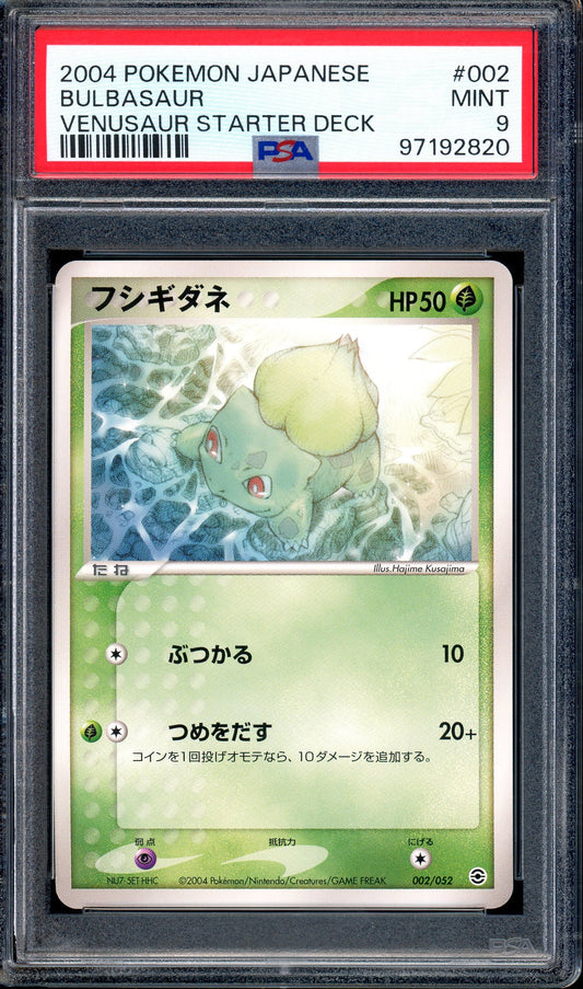 2004 Pokémon Japanese Venusaur Starter Deck Bulbasaur #2 PSA 9 MINT