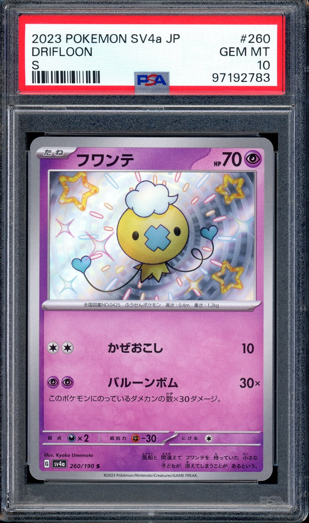 2023 Pokémon Japanese SV4A Shiny Treasure ex Drifloon S #260 PSA 10 GEM MINT