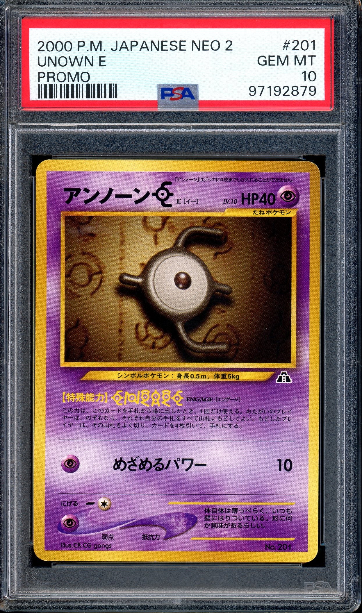 2000 Pokémon Japanese Promo Neo 2 Unown E #201 PSA 10 GEM MINT