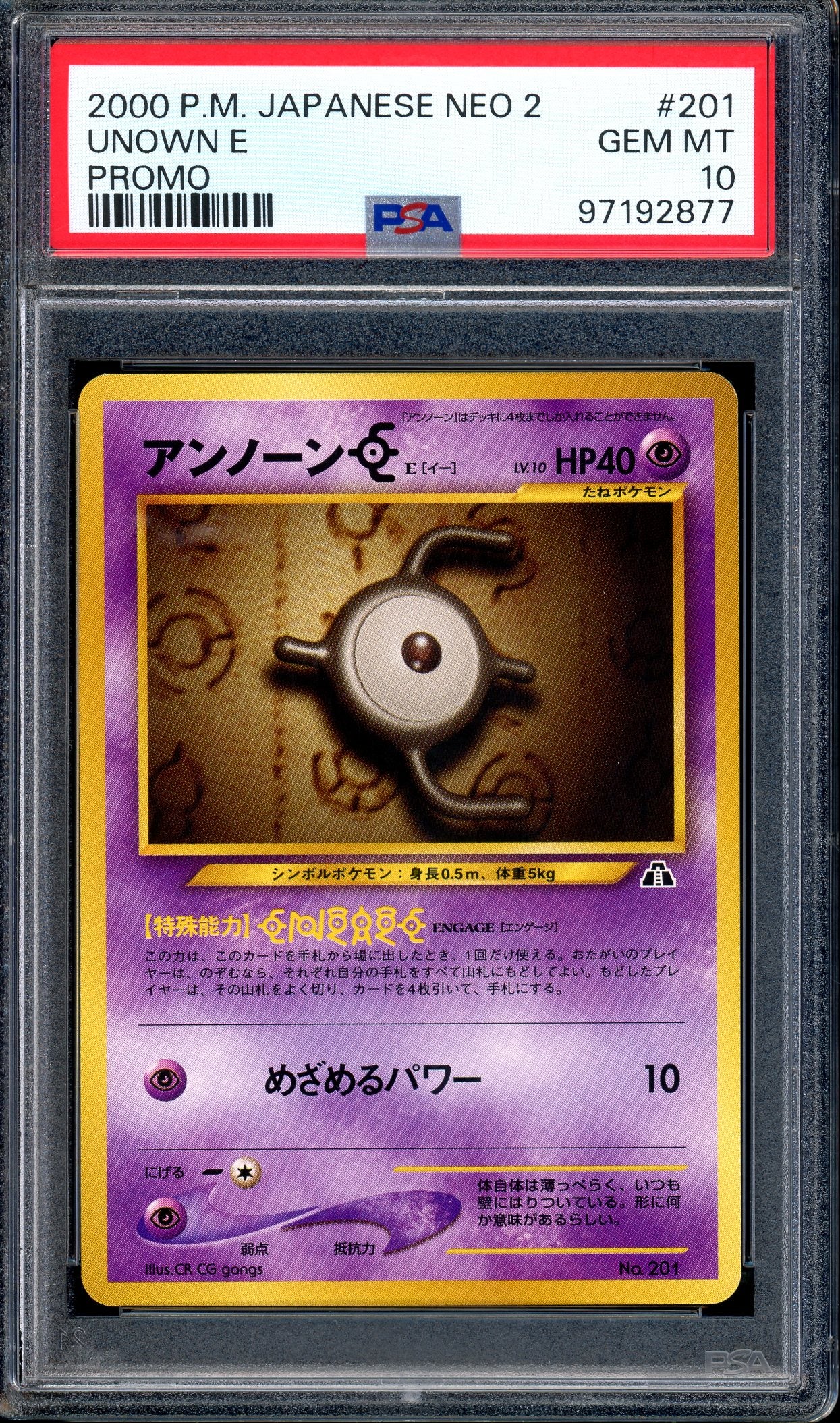 2000 Pokémon Japanese Promo Neo 2 Unown E #201 PSA 10 GEM MINT