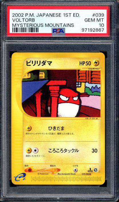 2002 Pokémon Japanese Mysterious Mountains 1st Edition Voltorb #39 PSA 10 GEM MINT