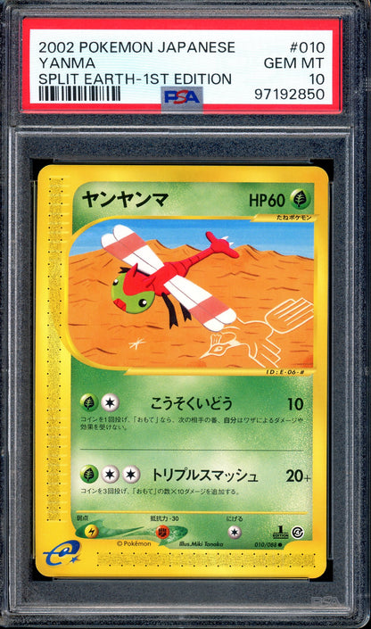 2002 Pokémon Japanese Split Earth 1st Edition Yanma #10 PSA 10 GEM MINT