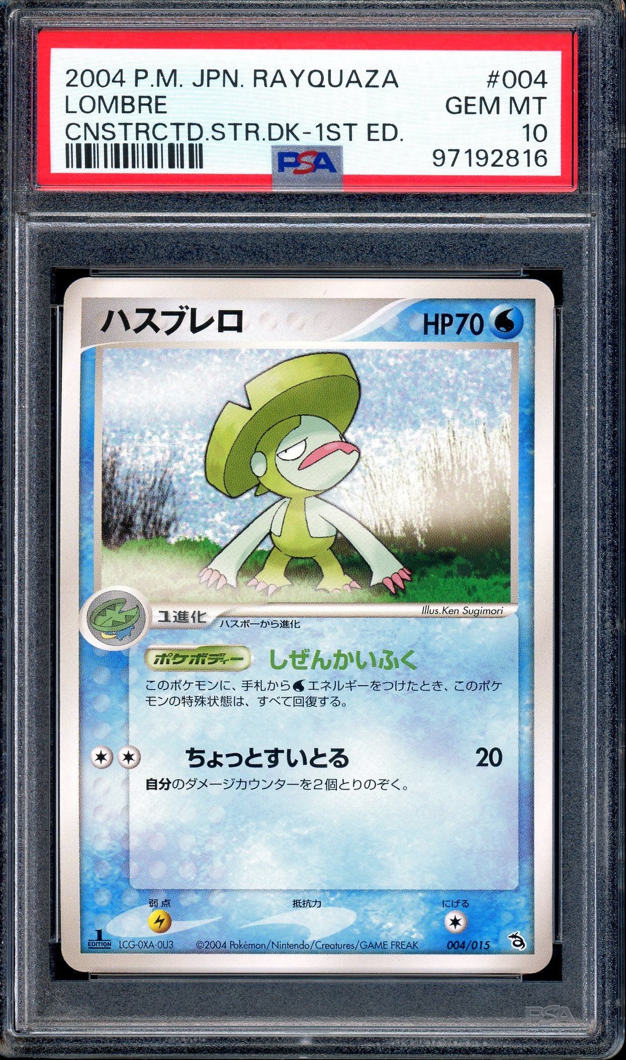 2004 Pokémon Japanese Rayquaza Constructed Starter Deck 1st Edition Lombre #4 PSA 10 GEM MINT