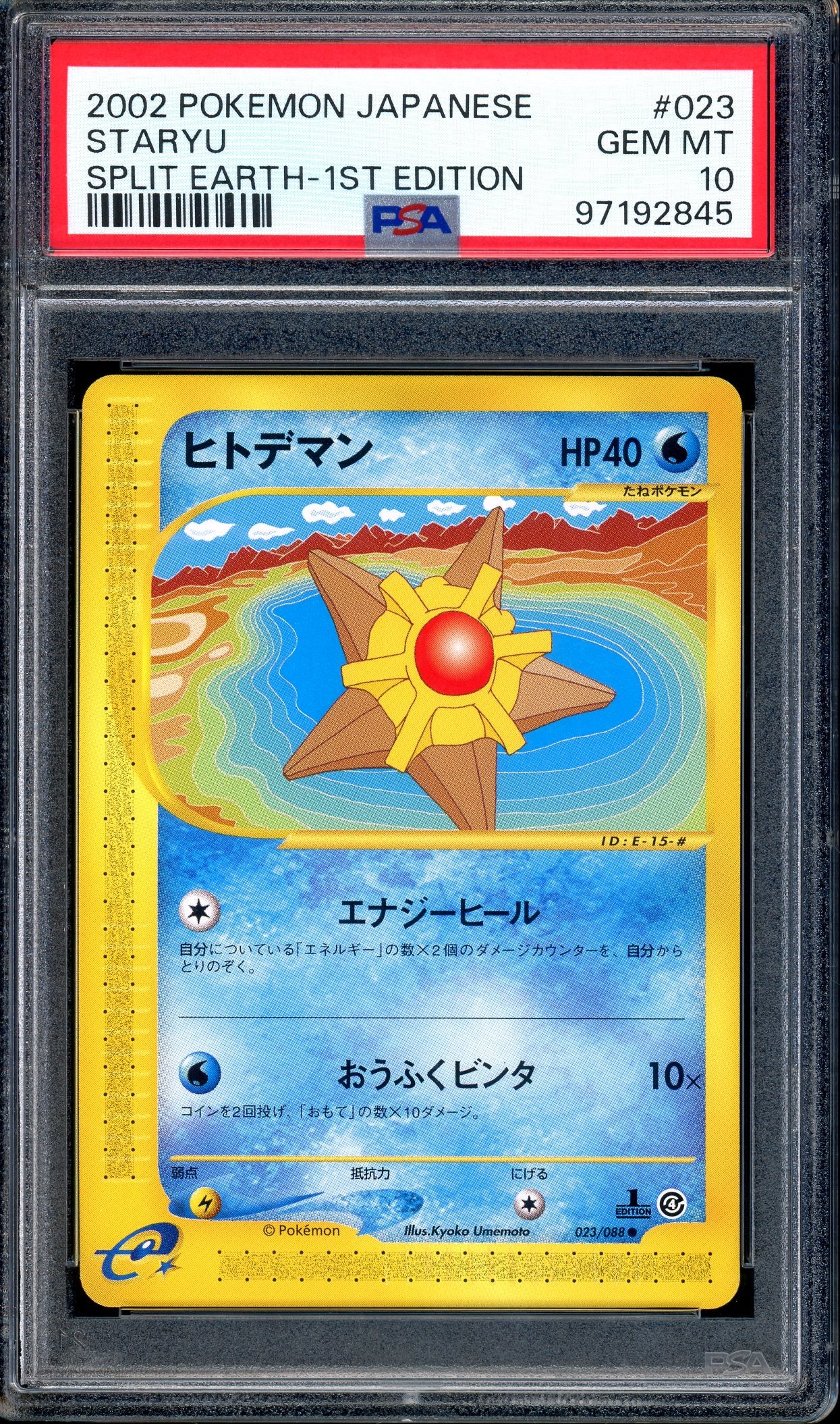 2002 Pokémon Japanese Split Earth 1st Edition Staryu #23 PSA 10 GEM MINT