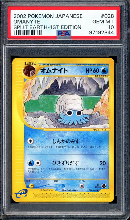 2002 Pokémon Japanese Split Earth 1st Edition Omanyte #28 PSA 10 GEM MINT