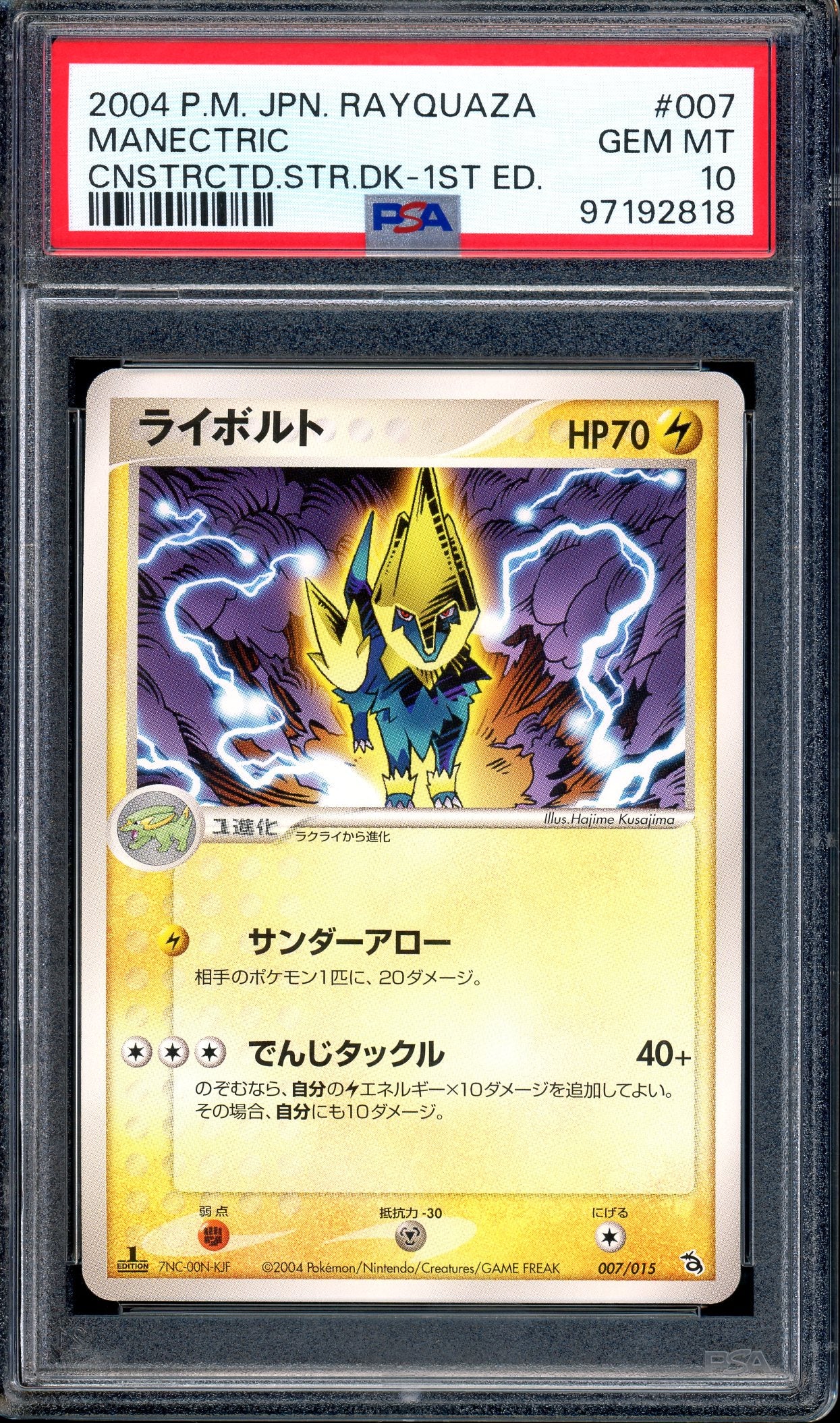 2004 Pokémon Japanese Rayquaza Constructed Starter Deck 1st Edition Manectric #7 PSA 10 GEM MINT