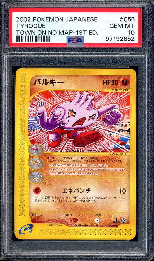 2002 Pokémon Japanese Town On No Map 1st Edition Tyrogue #55 PSA 10 GEM MINT