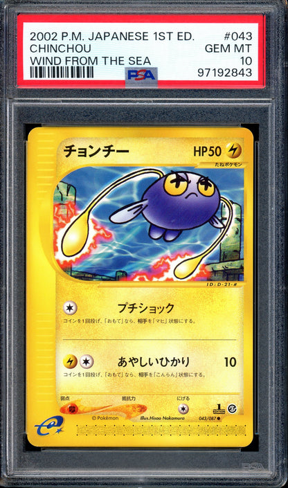 2002 Pokémon Japanese Wind From The Sea 1st Edition Chinchou #43 PSA 10 GEM MINT