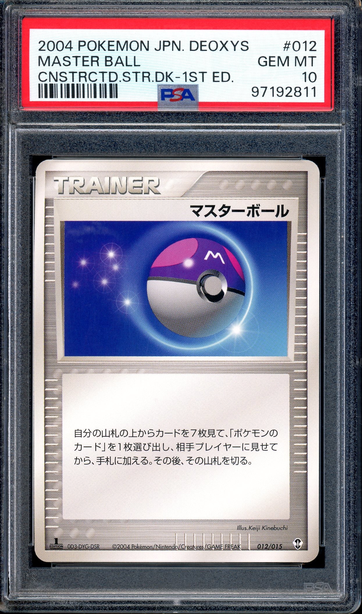 2004 Pokémon Japanese Deoxys Constructed Starter Deck 1st Edition Master Ball #12 PSA 10 GEM MINT