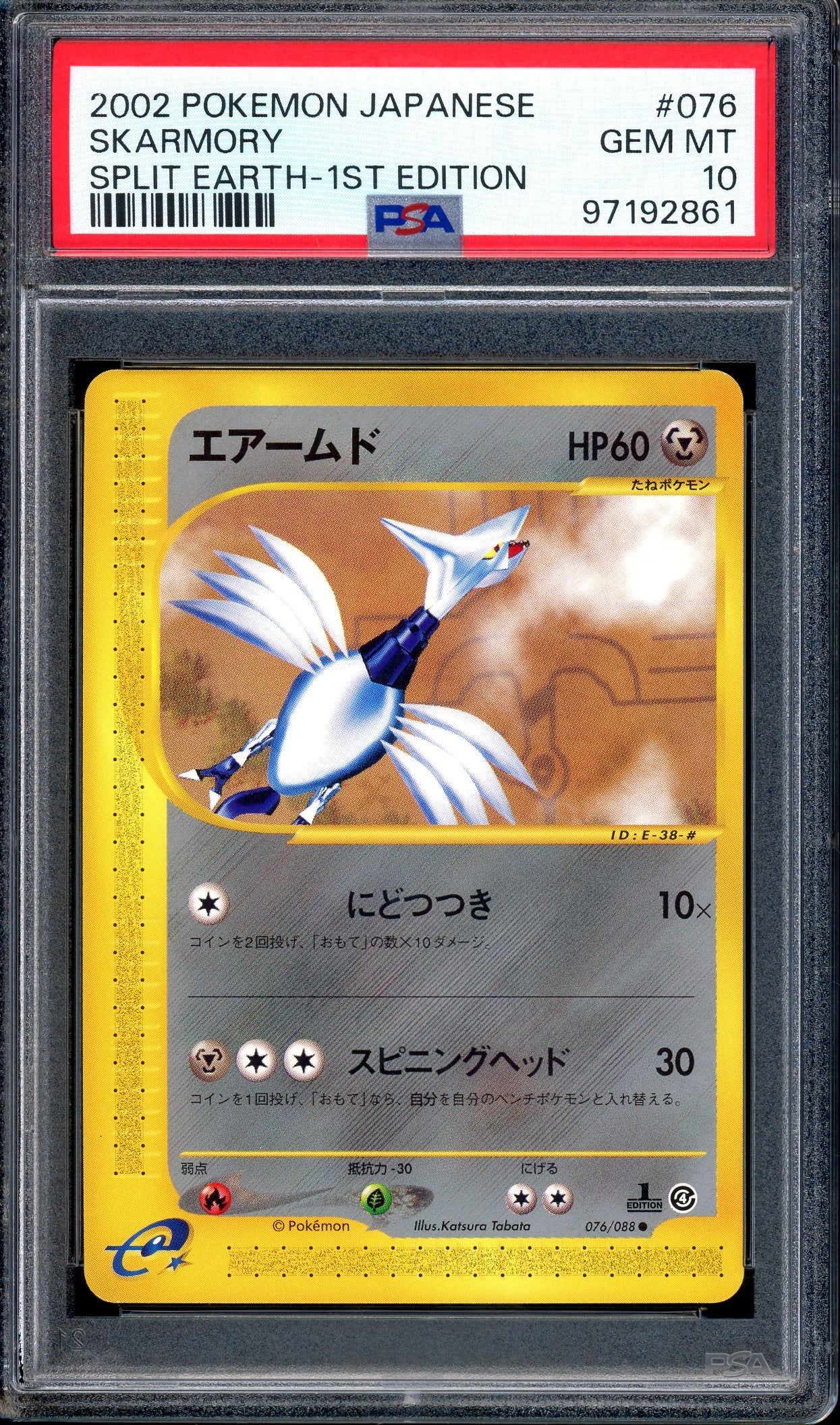 2002 Pokémon Japanese Split Earth 1st Edition Skarmory #76 PSA 10 GEM MINT