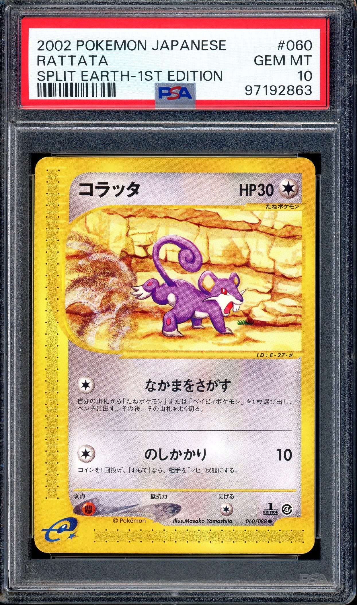 2002 Pokémon Japanese Split Earth 1st Edition Rattata #60 PSA 10 GEM MINT