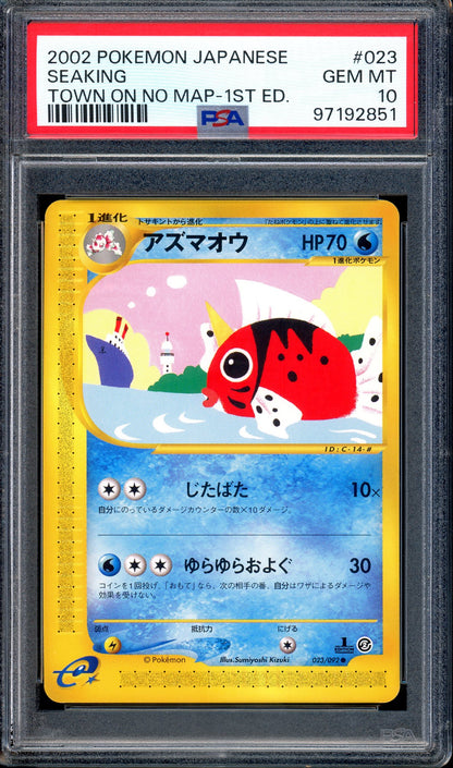 2002 Pokémon Japanese Town On No Map 1st Edition Seaking #23 PSA 10 GEM MINT