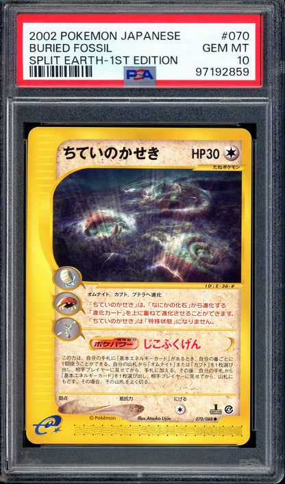 2002 Pokémon Japanese Split Earth 1st Edition Buried Fossil #70 PSA 10 GEM MINT