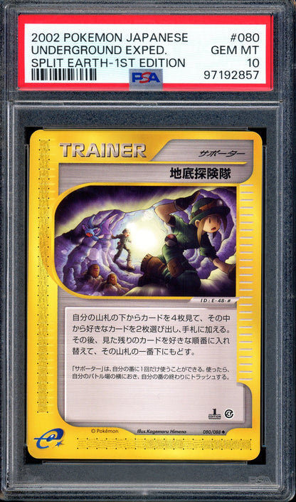 2002 Pokémon Japanese Split Earth 1st Edition Underground Expedition #80 PSA 10 GEM MINT