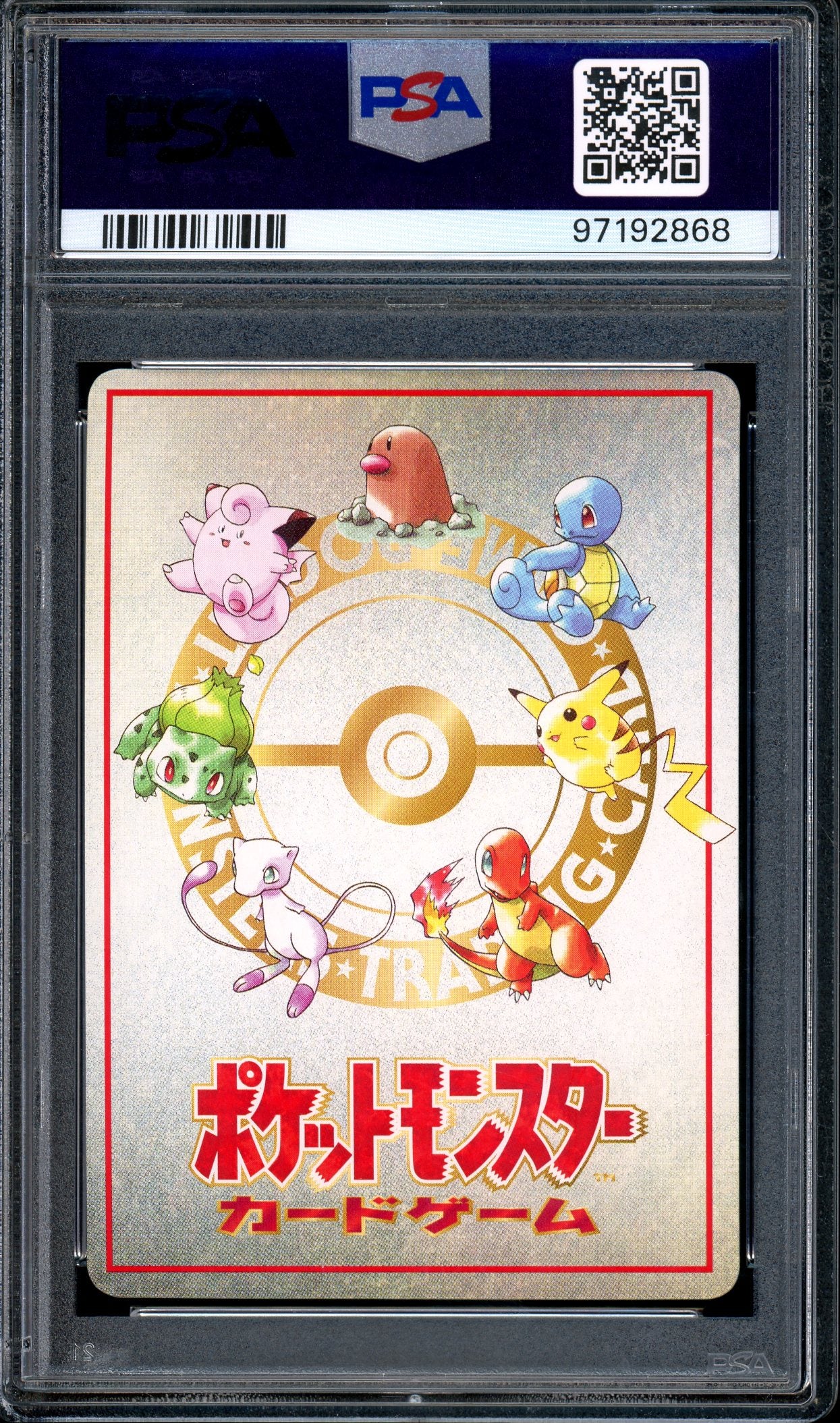 1998 Pokémon Japanese Vending Series III Imakuni?'s PC PSA 10 GEM MINT