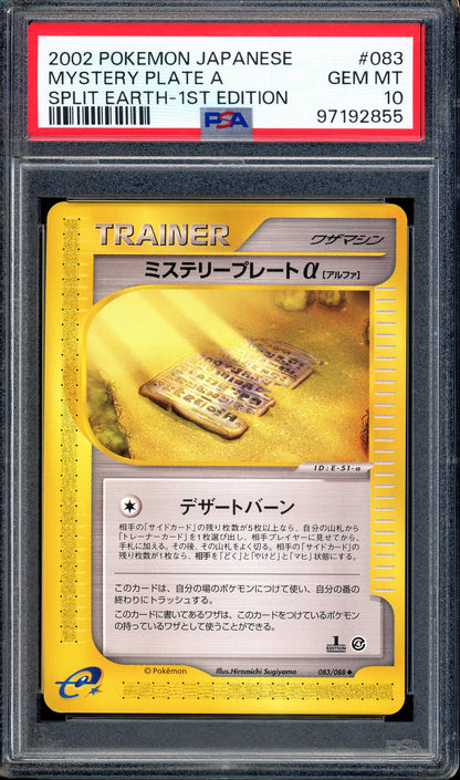 2002 Pokémon Japanese Split Earth 1st Edition Mystery Plate A #83 PSA 10 GEM MINT