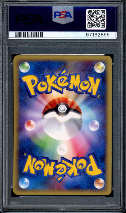 2002 Pokémon Japanese Split Earth 1st Edition Mystery Plate A #83 PSA 10 GEM MINT