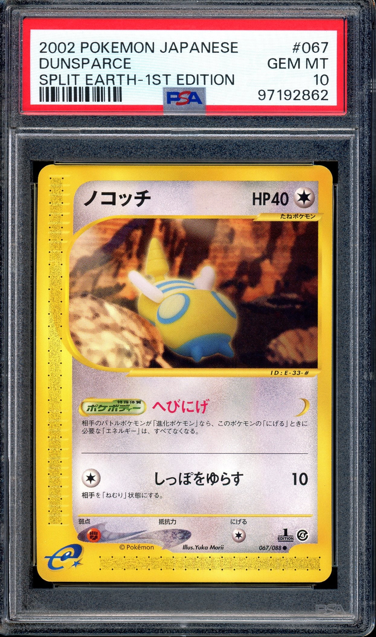 2002 Pokémon Japanese Split Earth 1st Edition Dunsparce #67 PSA 10 GEM MINT