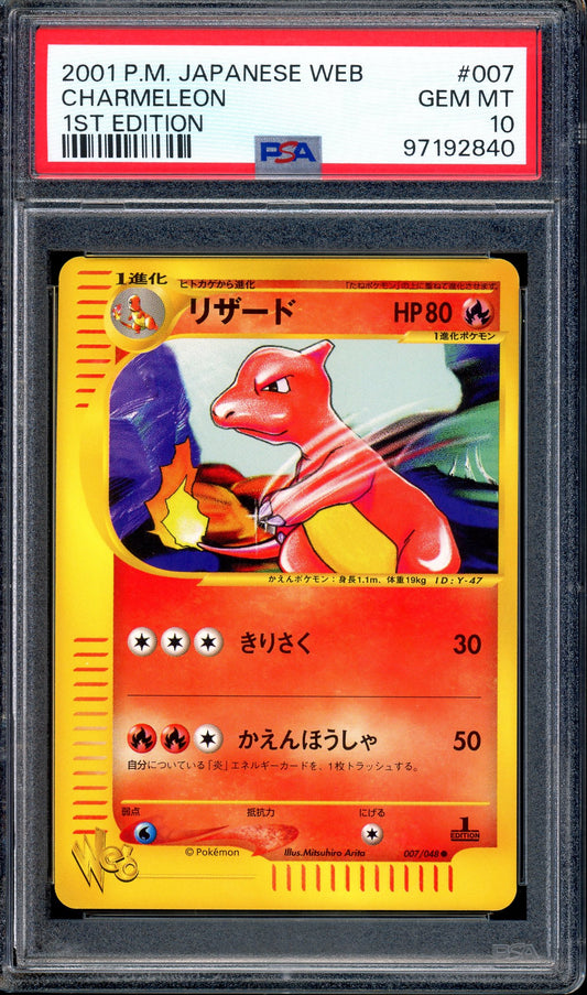 2001 Pokémon Japanese Web 1st Edition Charmeleon #7 PSA 10 GEM MINT