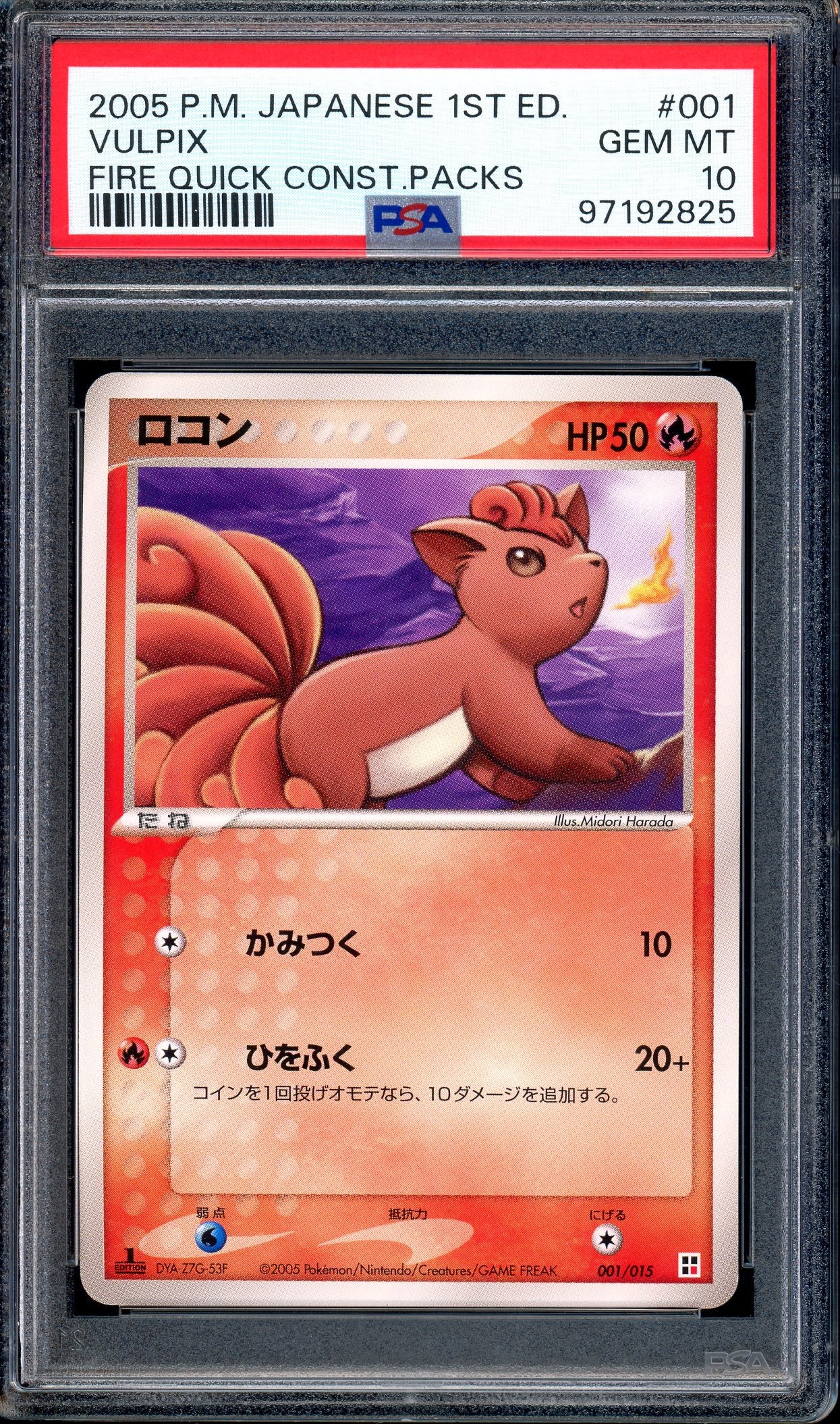 2005 Pokémon Japanese Fire Quick Construction Packs Vulpix #1 PSA 10 GEM MINT