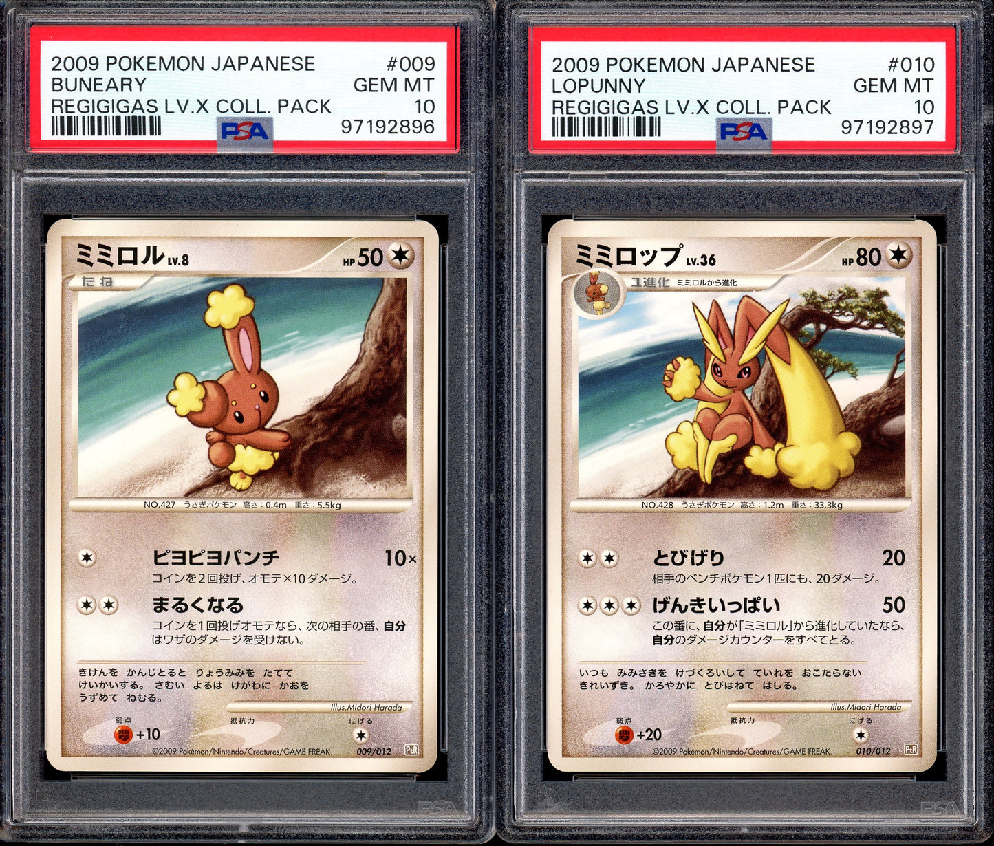 2009 Pokémon Japanese Regigigas LV.X Collection Pack Buneary & Lopunny PSA 10 GEM MINT