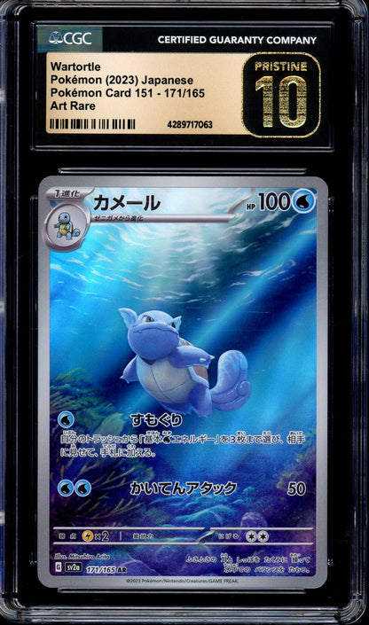 2023 Pokémon Japanese SV2A Art Rare Wartortle #171 CGC 10 PRISTINE