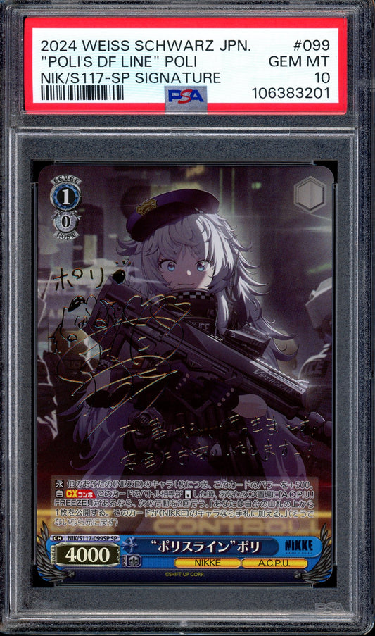 2024 Weiss Schwarz Japanese Goddess of Victory Nikke SP Signature Poli's Defense Line Poli PSA 10 GEM MINT
