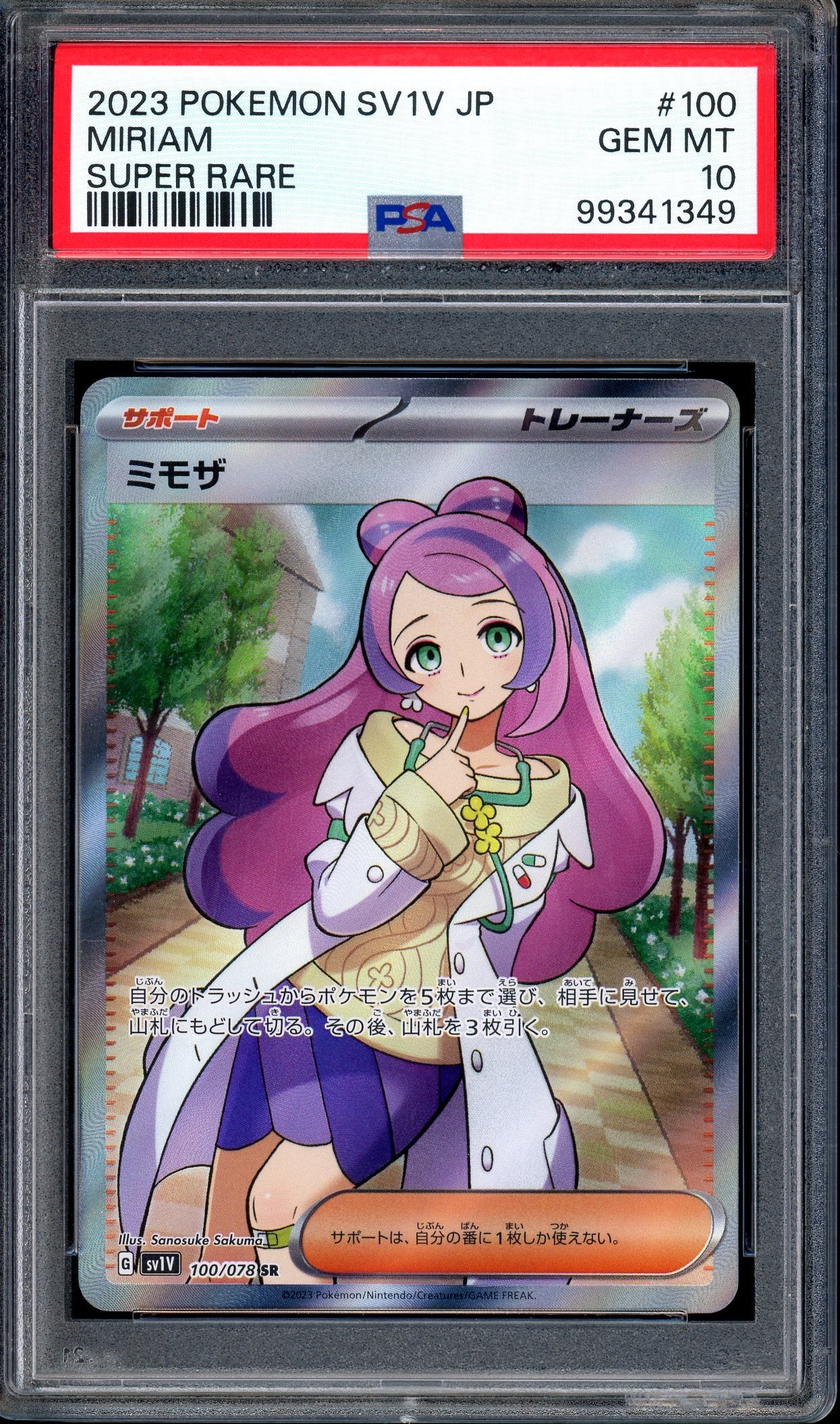 2023 Pokémon Japanese SV1V Super Rare Miriam #100 PSA 10 GEM MINT