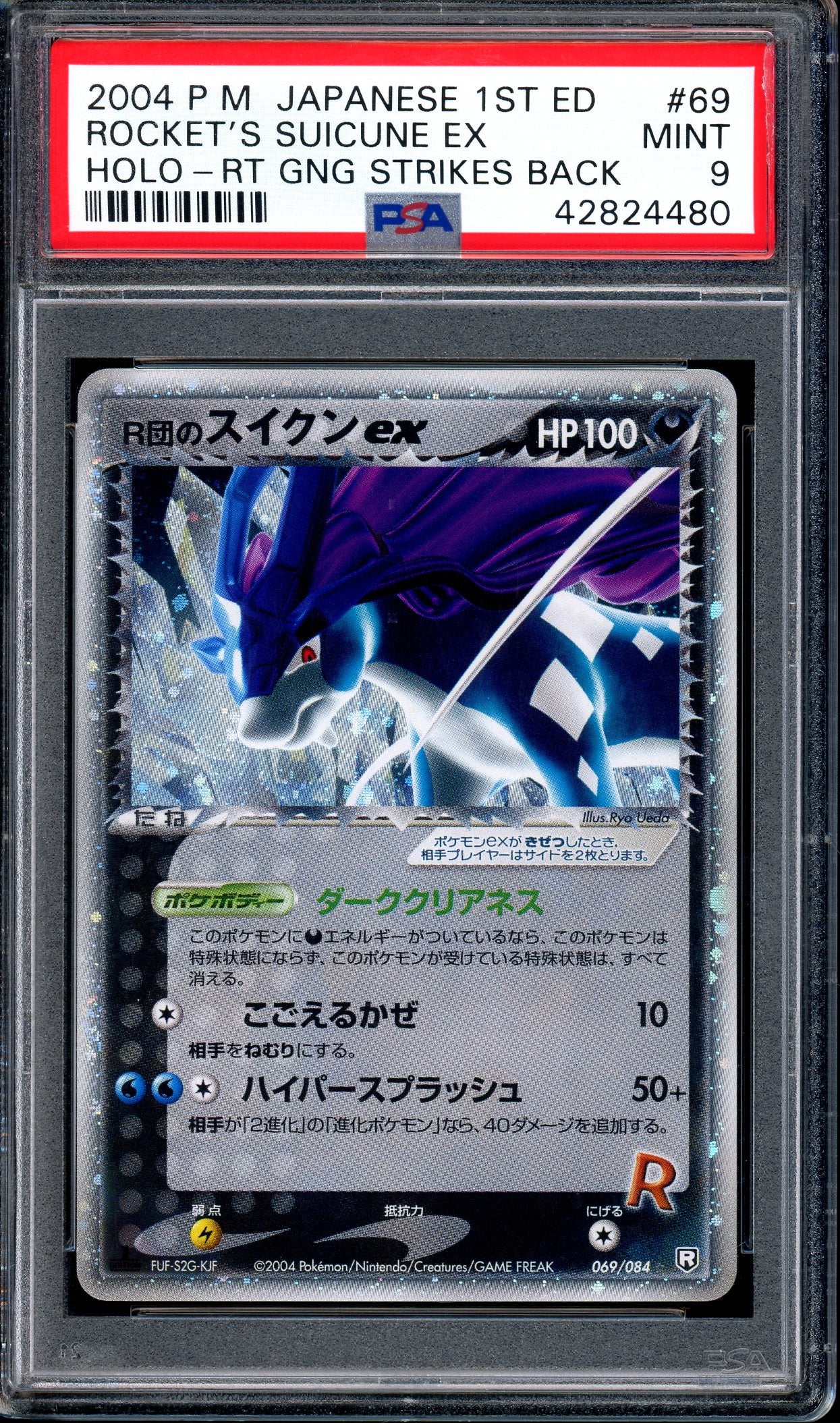 2004 Pokémon Japanese Rocket Gang Strikes Back 1st Edition Rocket's Suicune EX-Holo #69 PSA 9 MINT