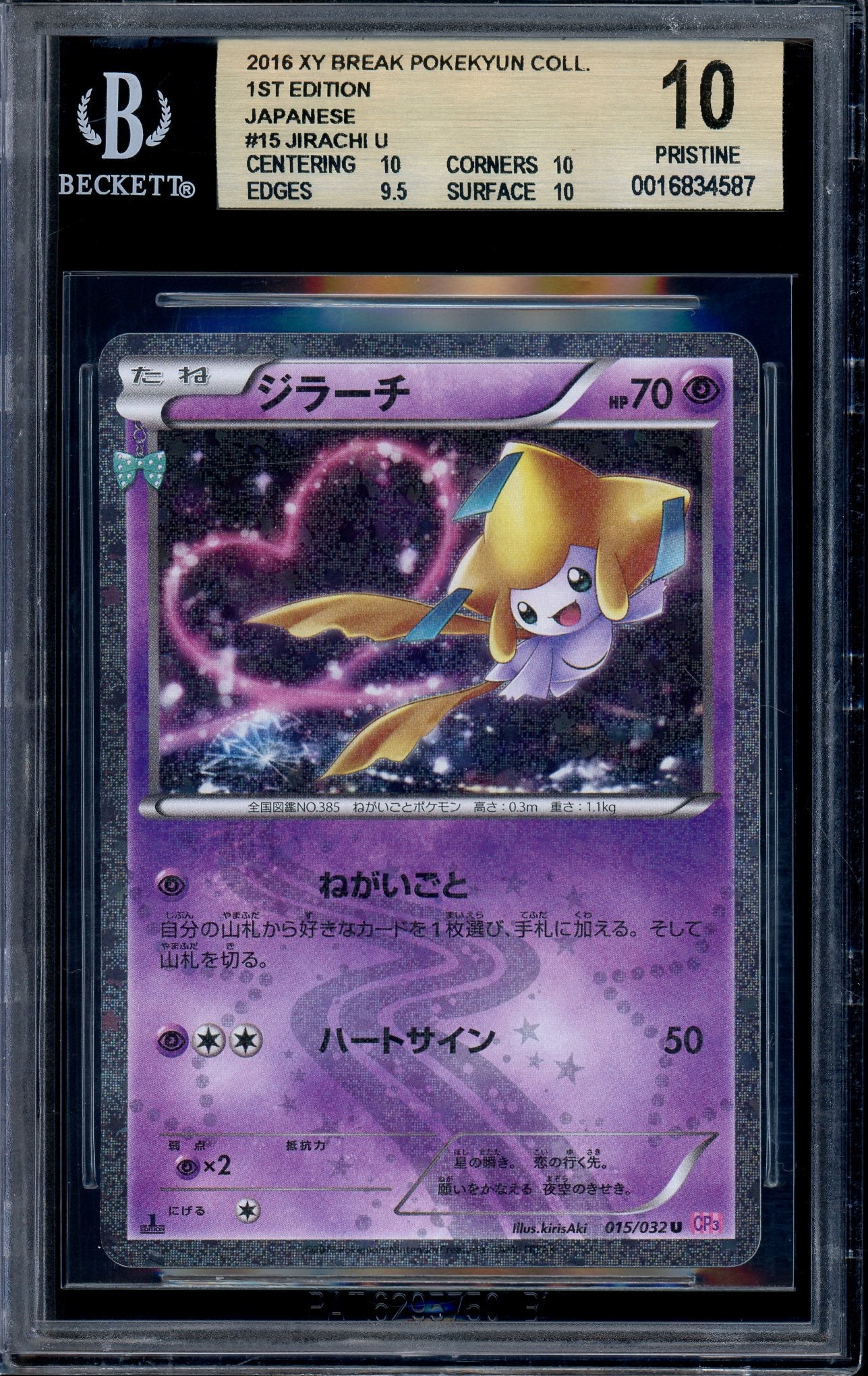 2016 Pokémon Japanese XY Pokekyun Collection 1st Edition Jirachi #15 BGS 10 PRISTINE