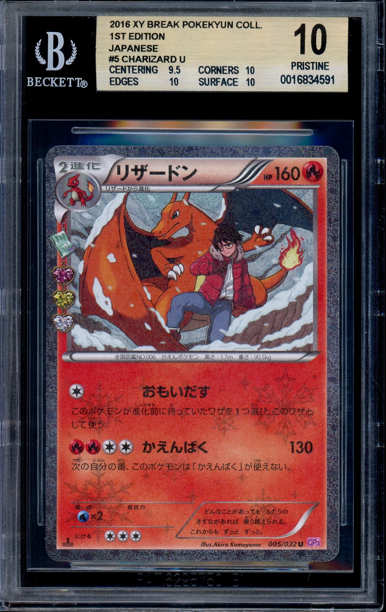 2016 Pokémon Japanese XY Pokekyun Collection 1st Edition Charizard #5 BGS 10 PRISTINE