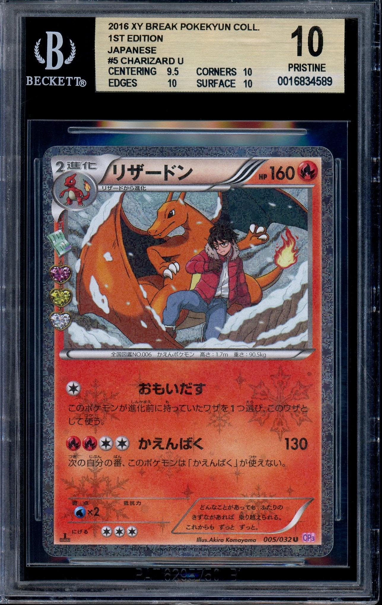 2016 Pokémon Japanese XY Pokekyun Collection 1st Edition Charizard #5 BGS 10 PRISTINE