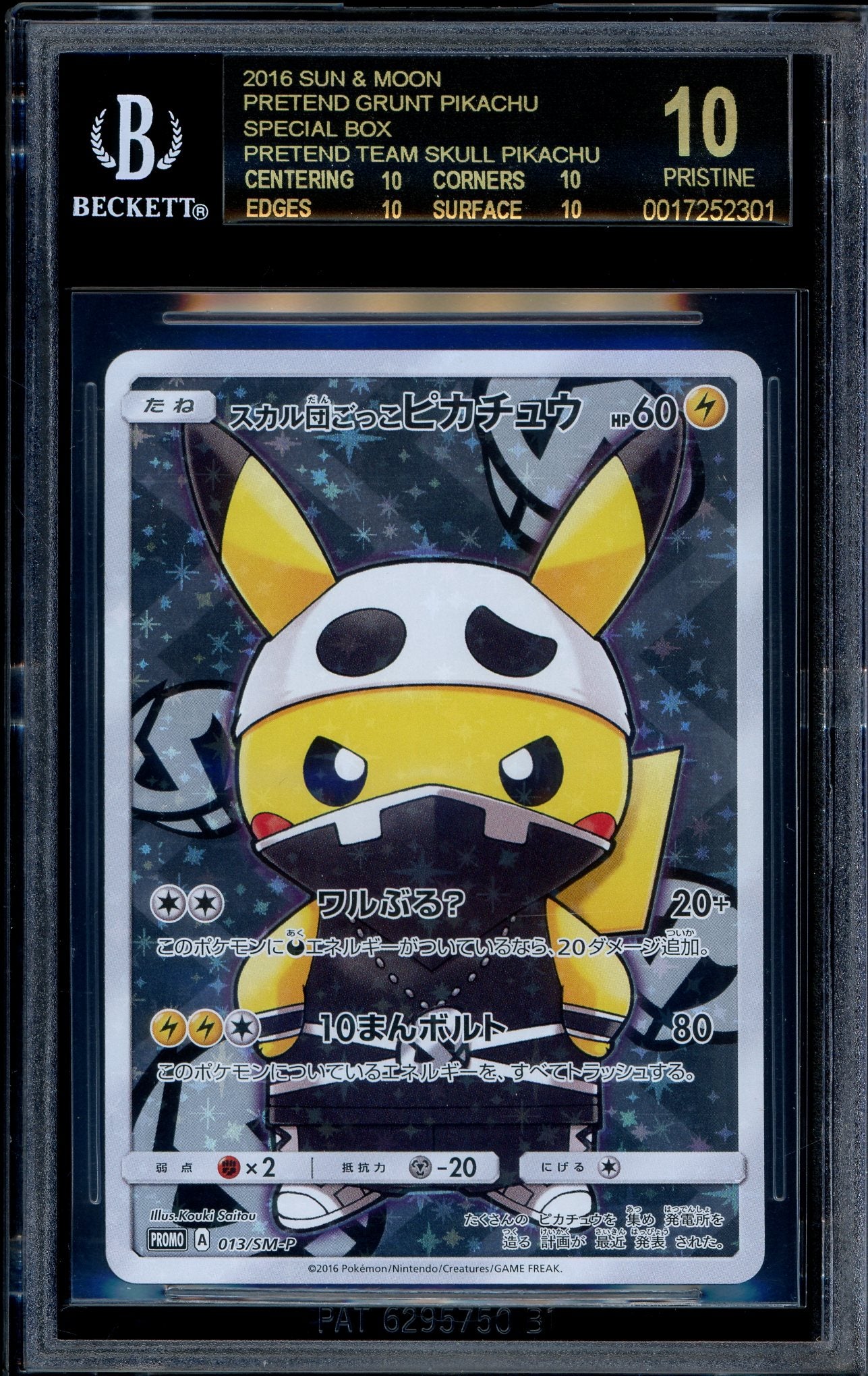 2016 Pokémon Japanese S&M Promo Special Box Pretend Team Skull Pikachu #13 BGS 10 PRISTINE BLACK LABEL