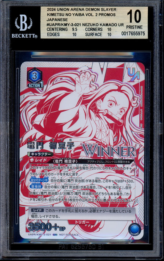 2023 Weiss Schwarz Japanese Dengeki Bunko Mai Daily Life As Expected SP BGS 10 PRISTINE