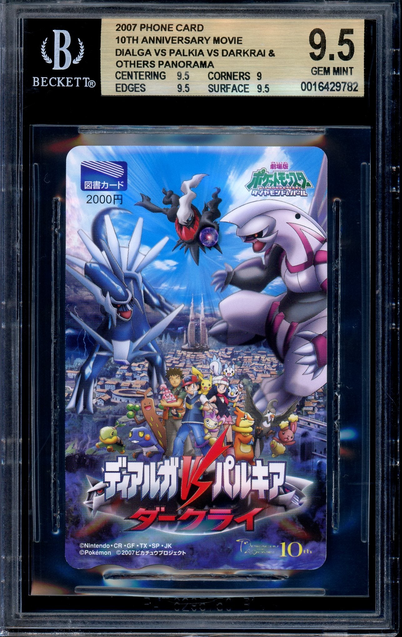 2007 Pokémon Phone Card 10th Anniversary Movie Dialga/Palkia/Darkrai BGS 9.5 GEM MINT