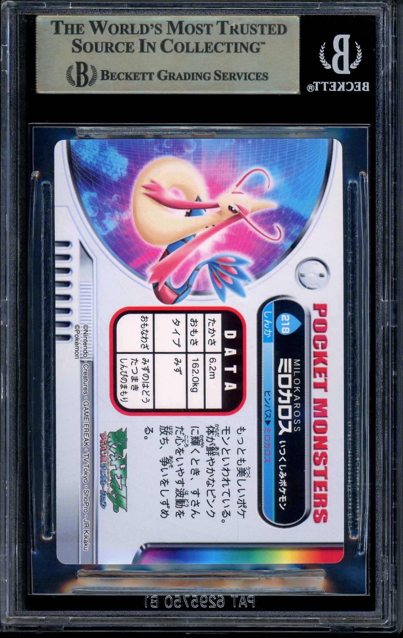 2005 Pokémon Zukan Milotic #218 BGS 9.5 GEM MINT