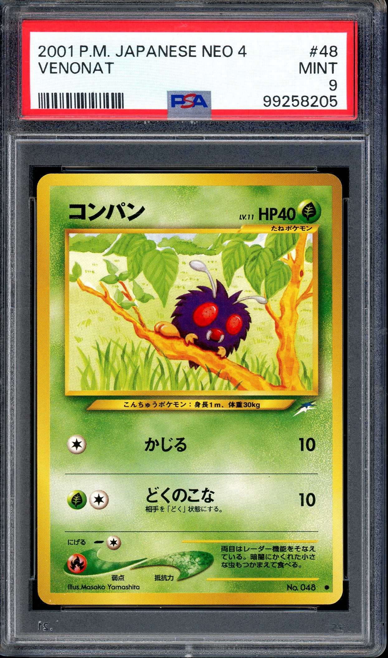 2001 Pokémon Japanese Neo 4 Venonat #48 PSA 9 MINT