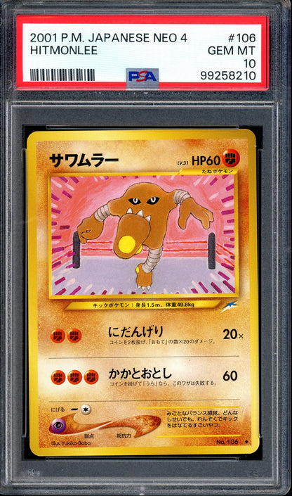 2001 Pokémon Japanese Neo 4 Hitmonlee #106 PSA 10 GEM MINT