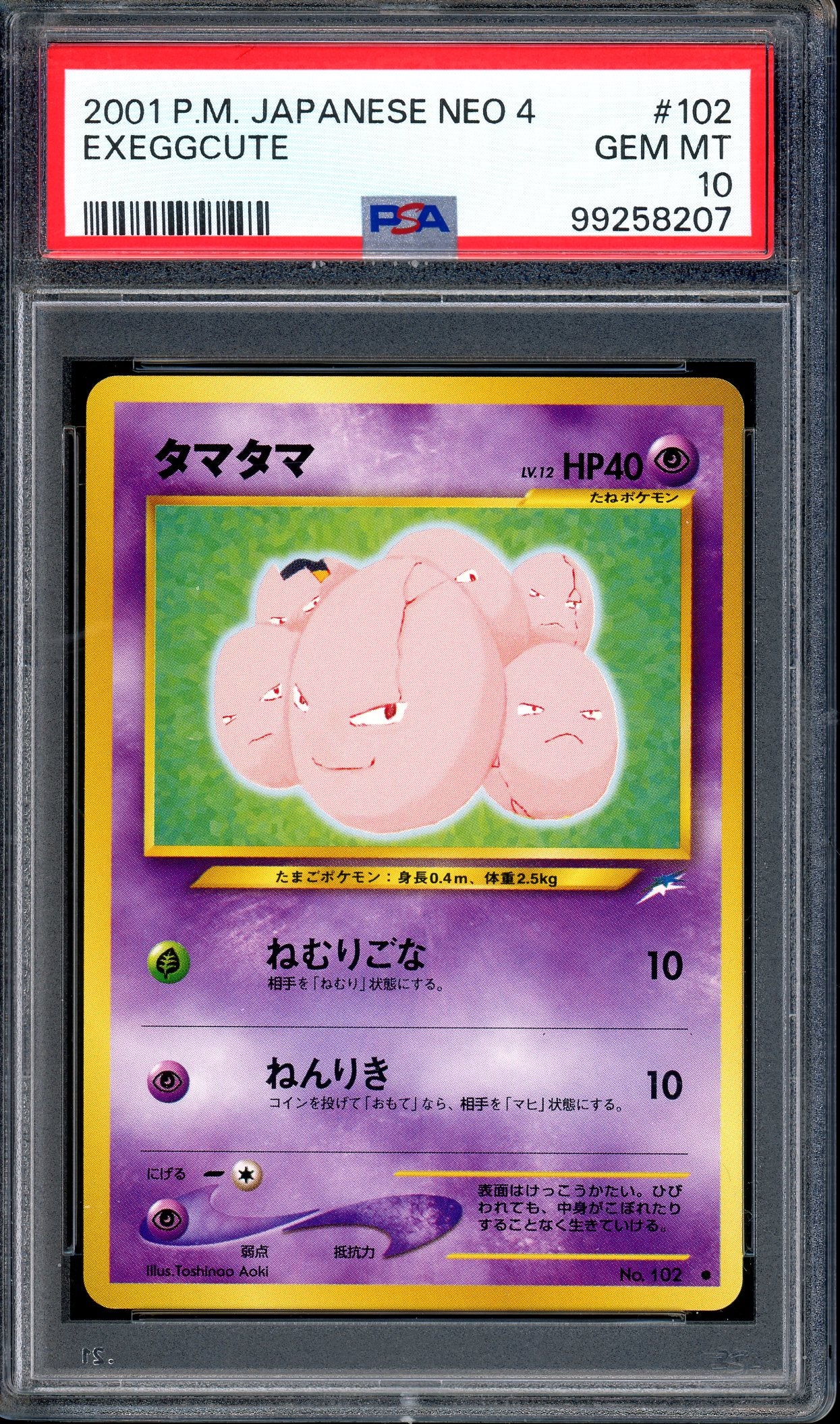 2001 Pokémon Japanese Neo 4 Exeggcute #102 PSA 10 GEM MINT