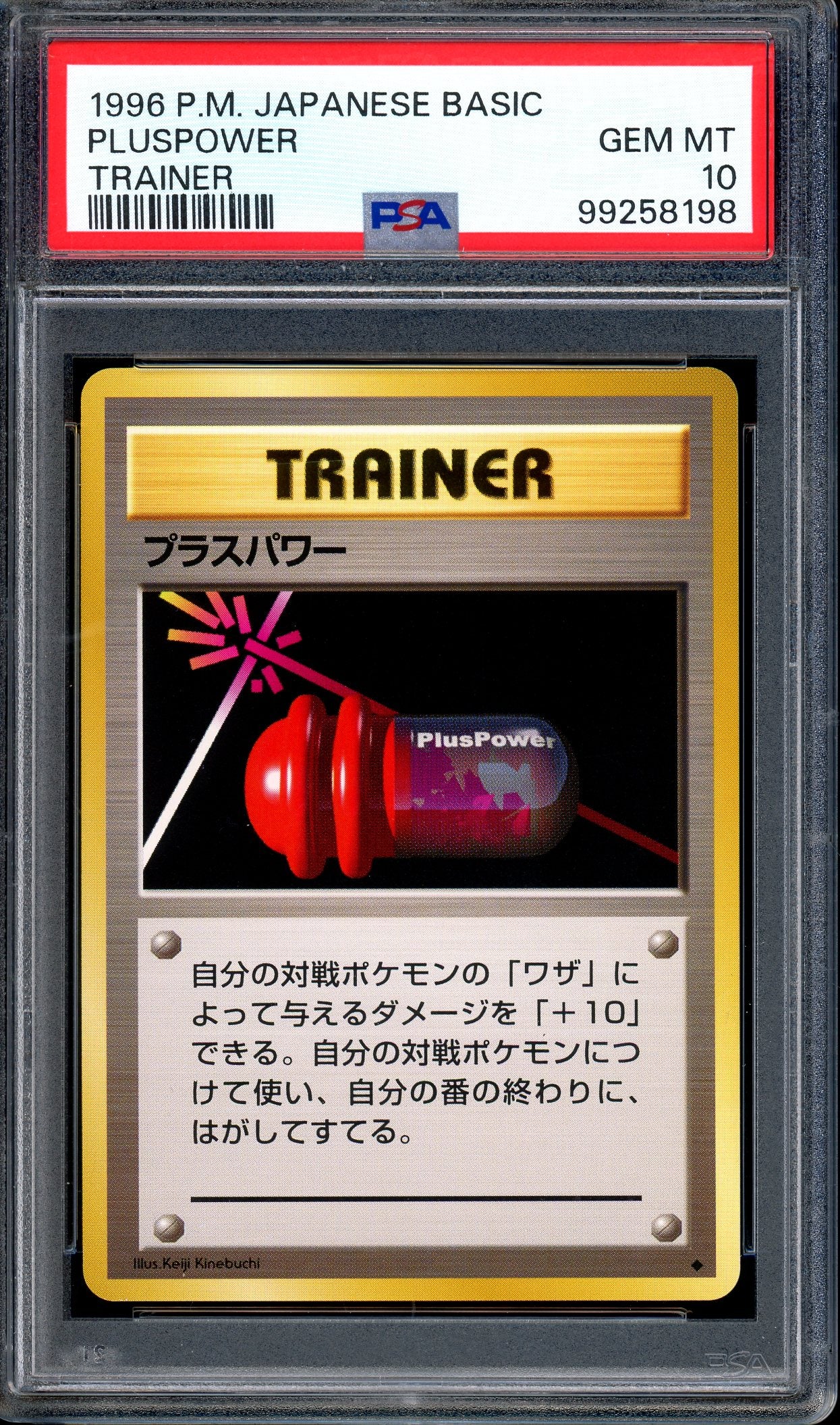 1996 Pokémon Japanese Basic Trainer Pluspower PSA 10 GEM MINT