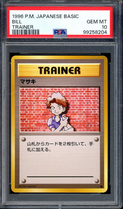 1996 Pokémon Japanese Basic Trainer Bill PSA 10 GEM MINT