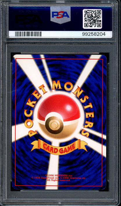 1996 Pokémon Japanese Basic Trainer Bill PSA 10 GEM MINT