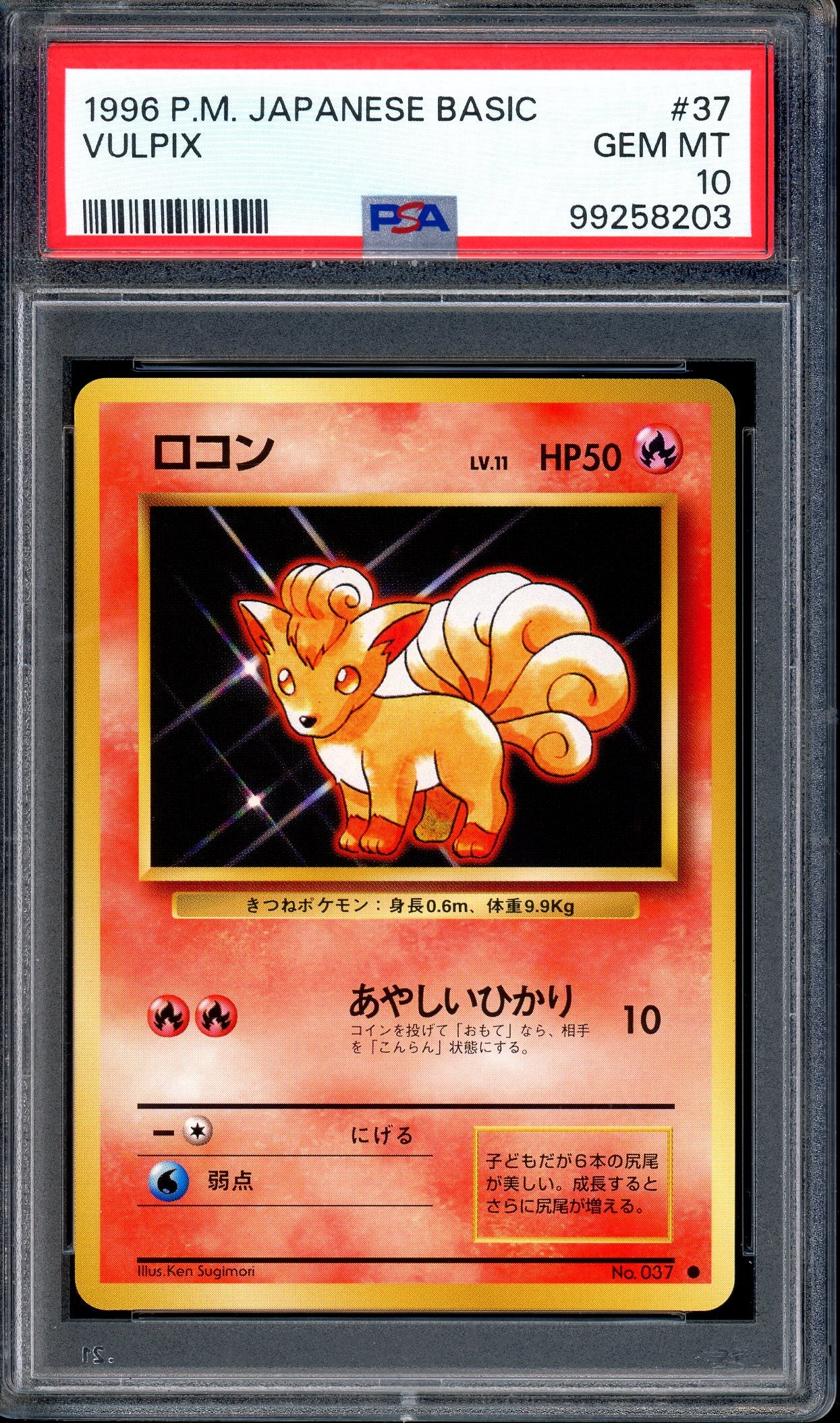 1996 Pokémon Japanese Basic Vulpix #37 PSA 10 GEM MINT