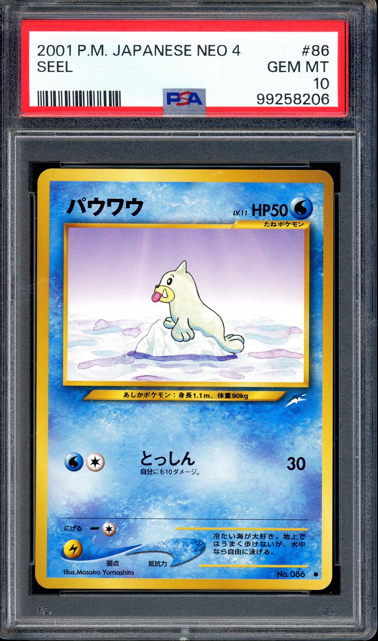 2001 Pokémon Japanese Neo 4 Seel #86 PSA 10 GEM MINT