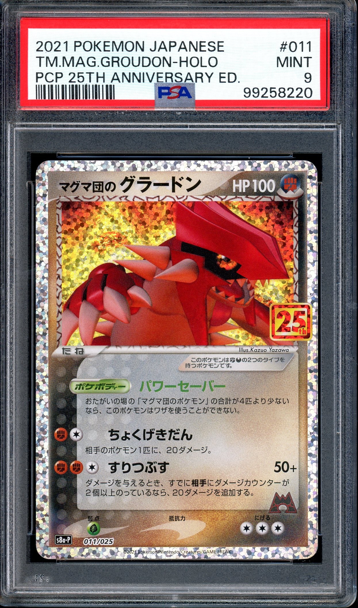 2021 Pokémon Japanese 25th Anniversary Edition Team Magma's Groudon-Holo #11 PSA 9 MINT