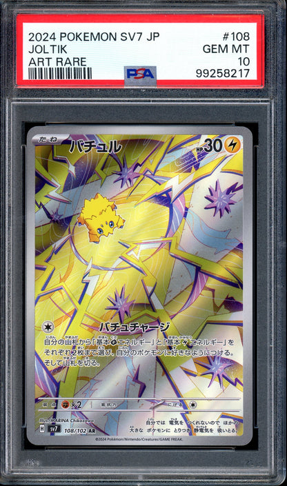 2024 Pokémon Japanese SV7 Art Rare Joltik #108 PSA 10 GEM MINT